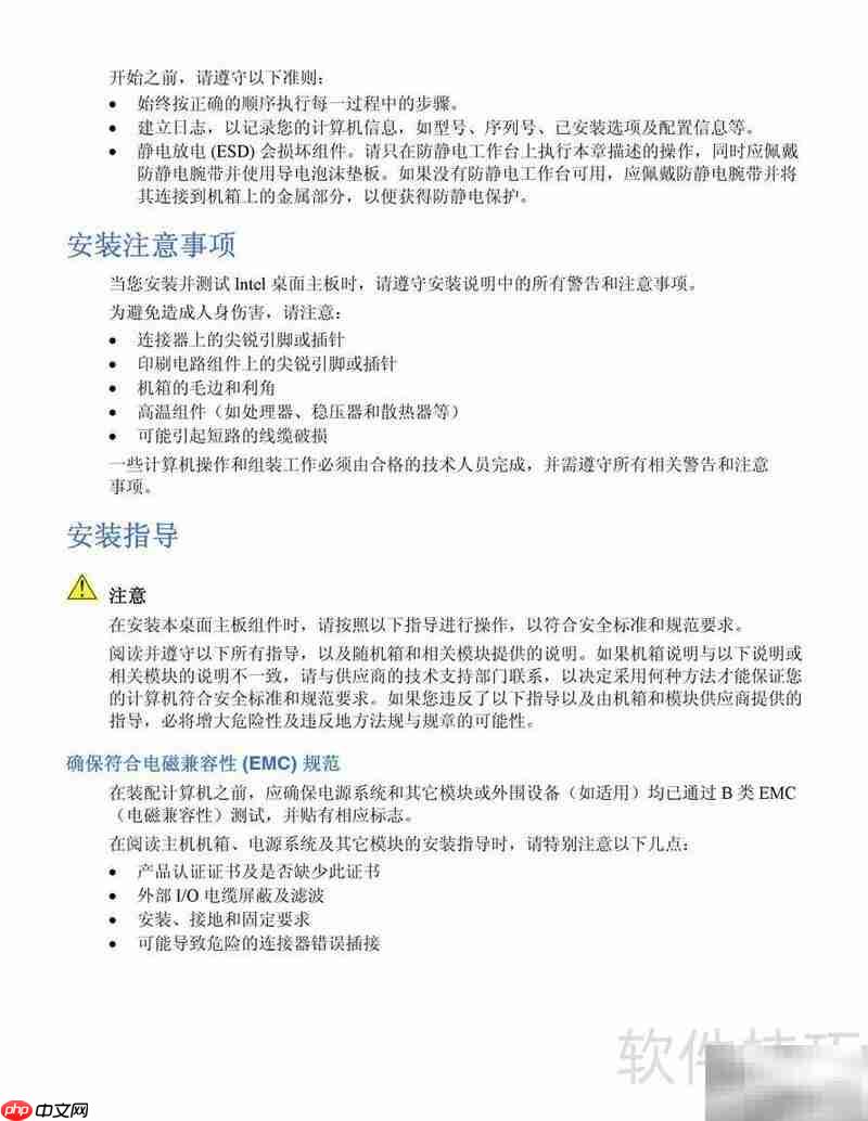 Intel D865PCK主板说明书-第2张图片-佛山资讯网 Intel D865PCK主板说明书-第2张图片-佛山资讯网