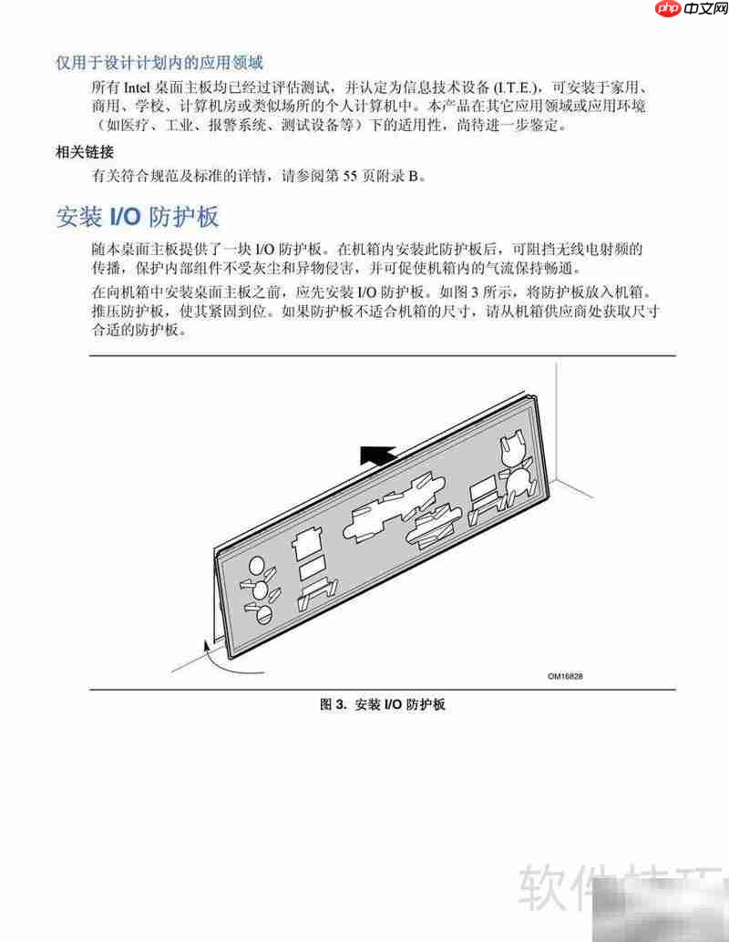 Intel D865PCK主板说明书-第4张图片-佛山资讯网 Intel D865PCK主板说明书-第4张图片-佛山资讯网