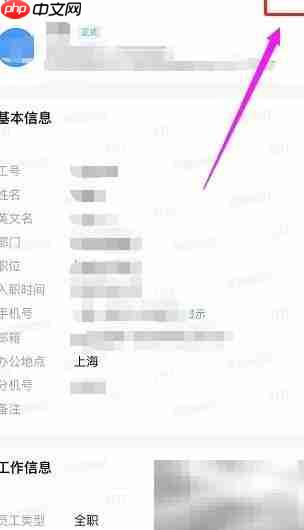 钉钉智能人事信息完善指南-第1张图片-佛山资讯网