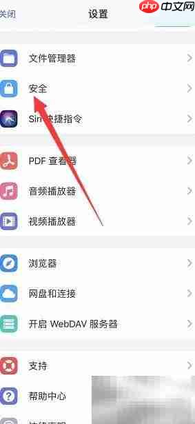 iOS文档数据保护开启指南-第2张图片-佛山资讯网