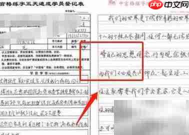 中宫格练字速成法-第2张图片-佛山资讯网