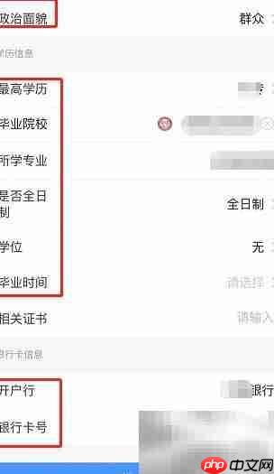 钉钉智能人事信息完善指南-第3张图片-佛山资讯网