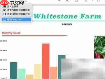 iPad变Mac副屏全攻略-第2张图片-佛山资讯网 iPad变Mac副屏全攻略-第2张图片-佛山资讯网