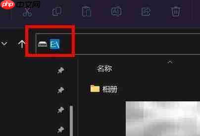 Win11复制磁盘路径方法-第2张图片-佛山资讯网