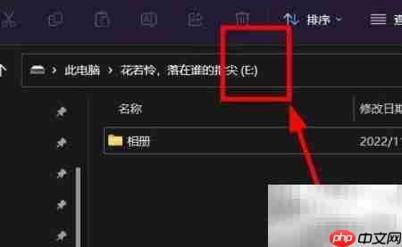 Win11复制磁盘路径方法-第1张图片-佛山资讯网