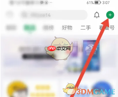 《酷安》发布图文帖子方法-第2张图片-佛山资讯网 《酷安》发布图文帖子方法-第2张图片-佛山资讯网