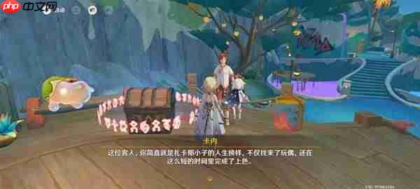 《原神》5.8世界任务消失的玩偶攻略-第7张图片-佛山资讯网