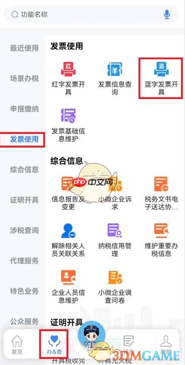 《电子税务局》开发票教程-第1张图片-佛山资讯网