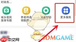 《豫事办》开具无犯罪记录证明方法-第1张图片-佛山资讯网
