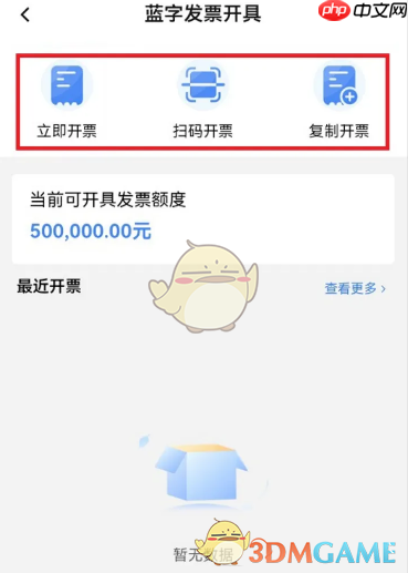 《电子税务局》开发票教程-第2张图片-佛山资讯网