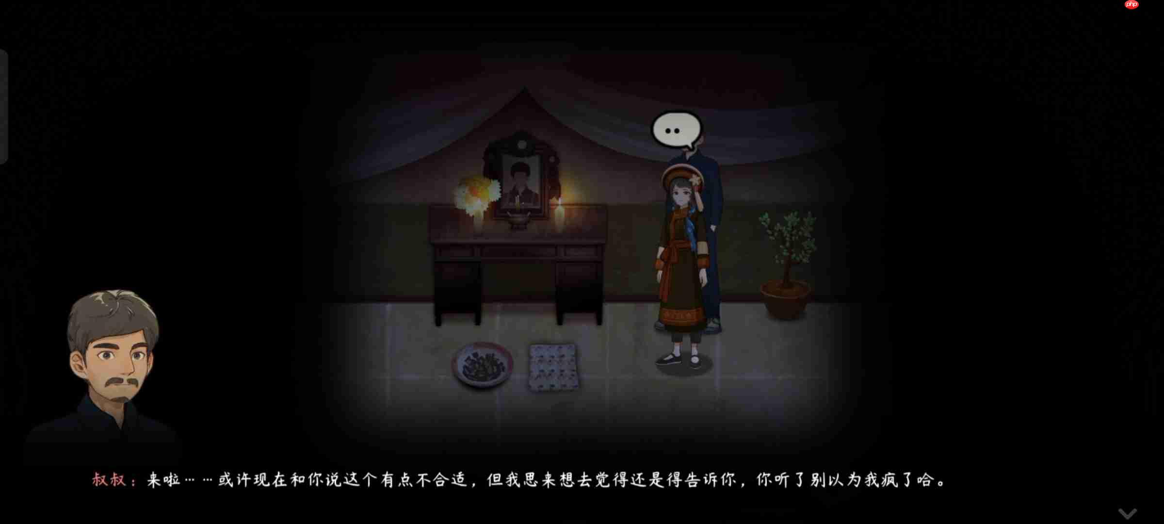 《街漓芳传》第二章通关攻略-第4张图片-佛山资讯网 《街漓芳传》第二章通关攻略-第4张图片-佛山资讯网
