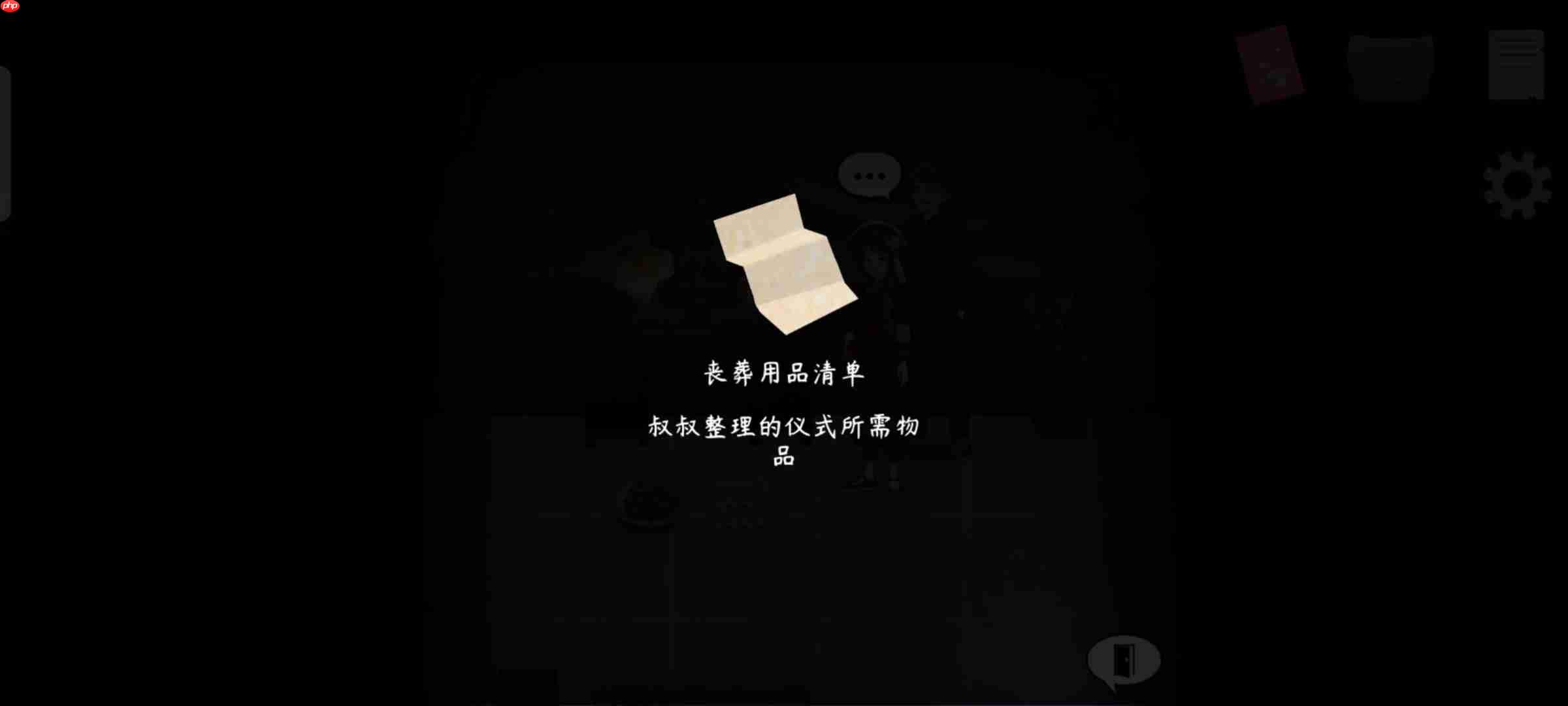 《街漓芳传》第二章通关攻略-第8张图片-佛山资讯网 《街漓芳传》第二章通关攻略-第8张图片-佛山资讯网