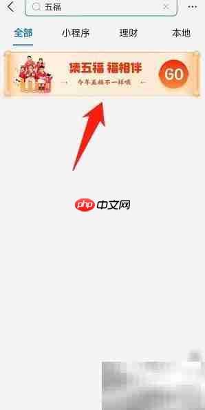 支付宝集五福最全攻略-第3张图片-佛山资讯网