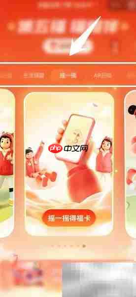 支付宝集五福最全攻略-第4张图片-佛山资讯网