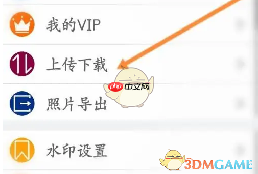 《工程相机》上传设置方法-第1张图片-佛山资讯网