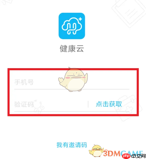 《健康云》预约打疫苗方法-第2张图片-佛山资讯网