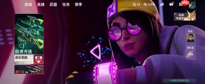 《无畏契约：源能行动》皮肤获取方法-第2张图片-佛山资讯网