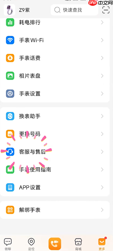 小天才售后服务电话是多少 小天才售后维修点查询-第2张图片-佛山资讯网 小天才售后服务电话是多少 小天才售后维修点查询-第2张图片-佛山资讯网