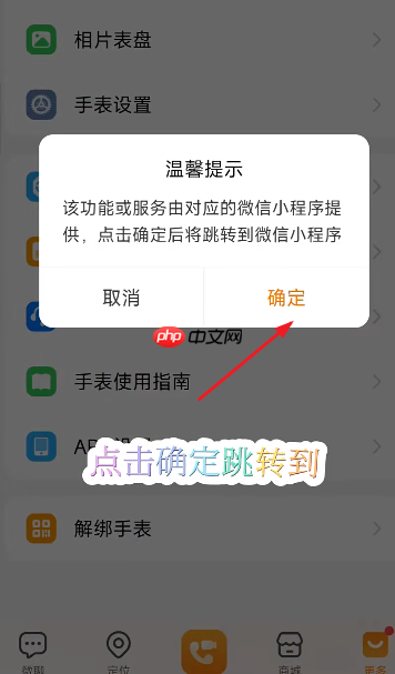 小天才售后服务电话是多少 小天才售后维修点查询-第3张图片-佛山资讯网 小天才售后服务电话是多少 小天才售后维修点查询-第3张图片-佛山资讯网