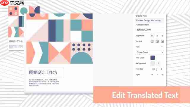 AI图像翻译器:突破语言壁垒,设计原汁原味-第4张图片-佛山资讯网 AI图像翻译器:突破语言壁垒,设计原汁原味-第4张图片-佛山资讯网