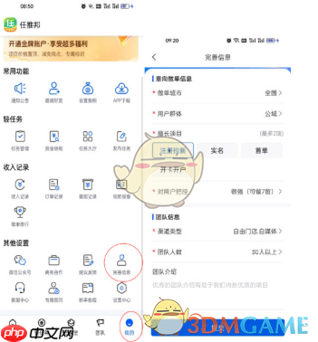 《百度网盘》免费领超级会员方法一览2025-第1张图片-佛山资讯网 《百度网盘》免费领超级会员方法一览2025-第1张图片-佛山资讯网