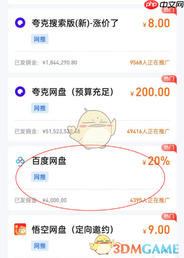 《百度网盘》免费领超级会员方法一览2025-第2张图片-佛山资讯网 《百度网盘》免费领超级会员方法一览2025-第2张图片-佛山资讯网