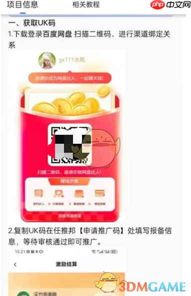 《百度网盘》免费领超级会员方法一览2025-第3张图片-佛山资讯网 《百度网盘》免费领超级会员方法一览2025-第3张图片-佛山资讯网