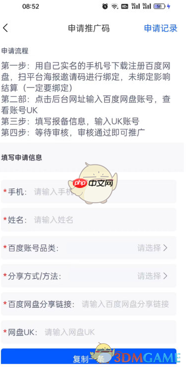 《百度网盘》免费领超级会员方法一览2025-第4张图片-佛山资讯网 《百度网盘》免费领超级会员方法一览2025-第4张图片-佛山资讯网