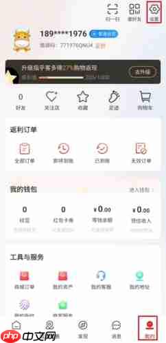 《指乎》解绑银行卡方法-第1张图片-佛山资讯网