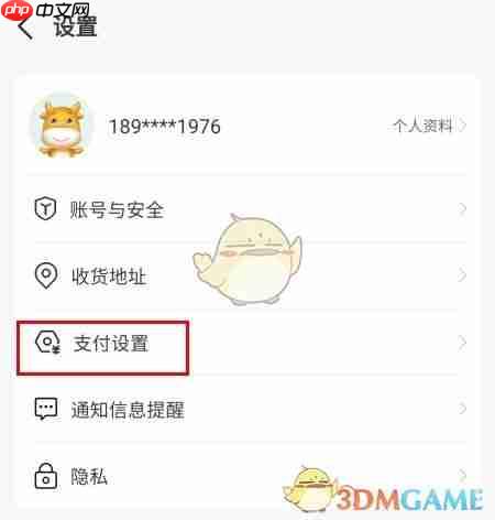《指乎》解绑银行卡方法-第2张图片-佛山资讯网