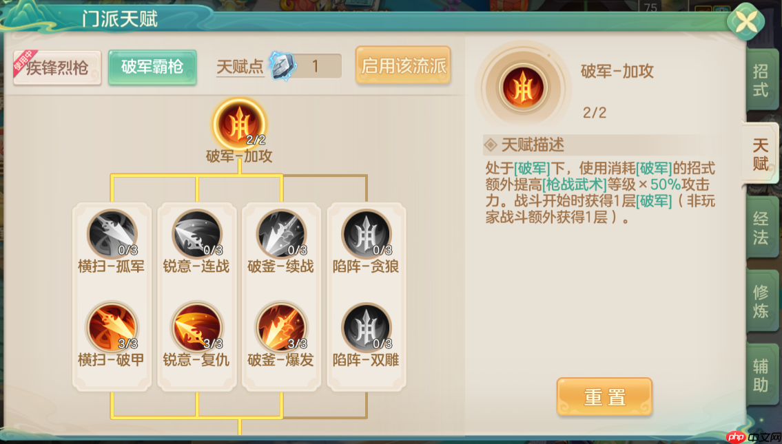 《梦想世界：长风问剑录》流派玩法攻略-第2张图片-佛山资讯网