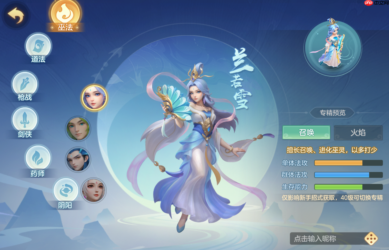 《梦想世界：长风问剑录》流派玩法攻略-第1张图片-佛山资讯网