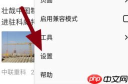 《火狐浏览器》自定义主页方法-第2张图片-佛山资讯网
