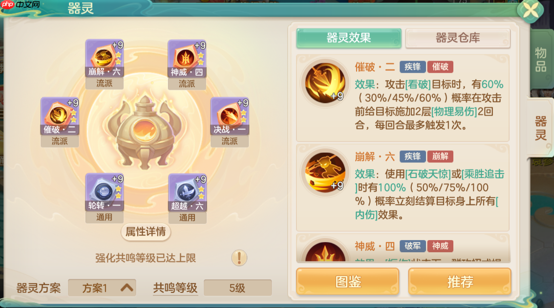 《梦想世界：长风问剑录》流派玩法攻略-第3张图片-佛山资讯网