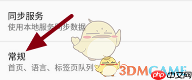 《火狐浏览器》自定义主页方法-第3张图片-佛山资讯网