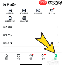 安居客位置验证功能怎么用-第1张图片-佛山资讯网