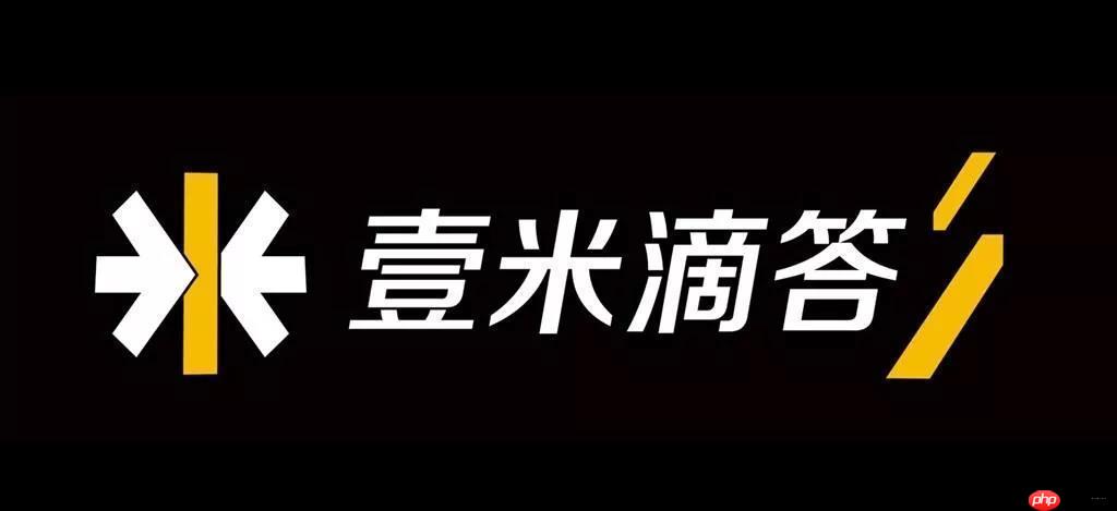 壹米滴答怎么使用网点夜间寄件_壹米滴答夜间服务开放与预约方法【技巧】-第1张图片-佛山资讯网