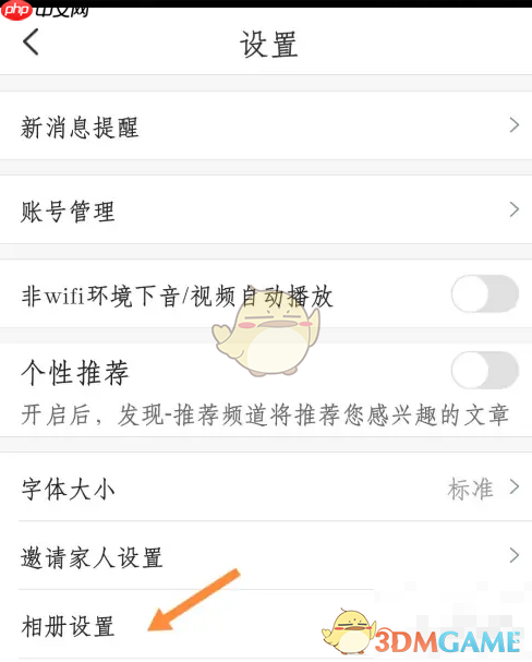 《掌通家园》录入人脸照片教程-第2张图片-佛山资讯网