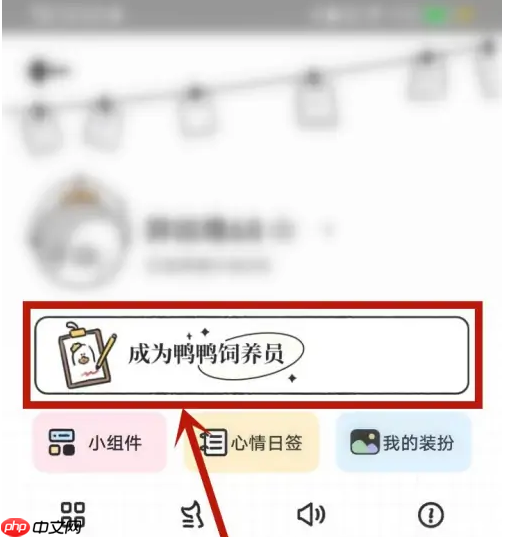 《我要做计划》加入饲养员方法-第2张图片-佛山资讯网