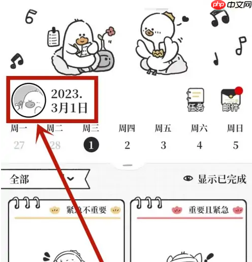 《我要做计划》加入饲养员方法-第1张图片-佛山资讯网