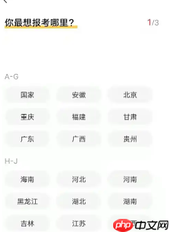 公考雷达怎么匹配我专业岗位 公考雷达看匹配我专业岗位步骤-第3张图片-佛山资讯网