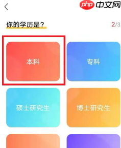 公考雷达怎么匹配我专业岗位 公考雷达看匹配我专业岗位步骤-第4张图片-佛山资讯网