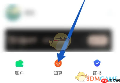 《知到》连续签到提醒设置方法-第1张图片-佛山资讯网