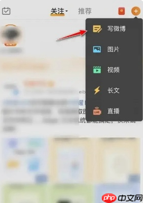 《微博》一次发布多个视频教程-第1张图片-佛山资讯网