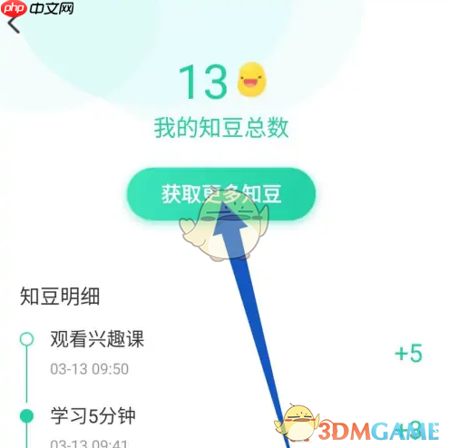 《知到》连续签到提醒设置方法-第2张图片-佛山资讯网
