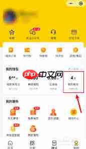美团如何查看自己的消费总额-第1张图片-佛山资讯网
