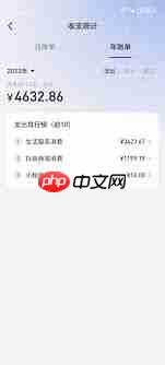 美团如何查看自己的消费总额-第2张图片-佛山资讯网