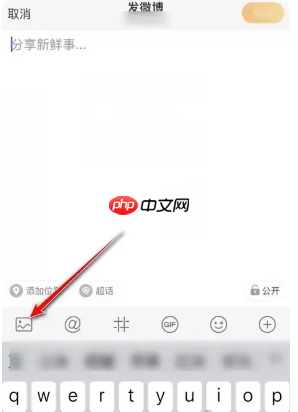 《微博》一次发布多个视频教程-第2张图片-佛山资讯网