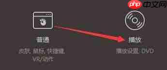 GOMPlayer怎么开启PIP播放功能-第2张图片-佛山资讯网