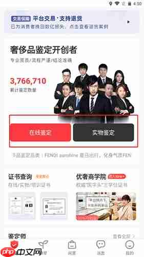 《优奢易拍》鉴定方法介绍-第1张图片-佛山资讯网